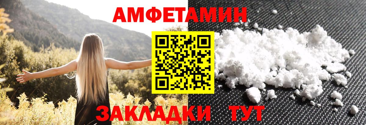 Камышлов  Амфетамин  Вход с VPN  АМФЕТАМИН Premium 