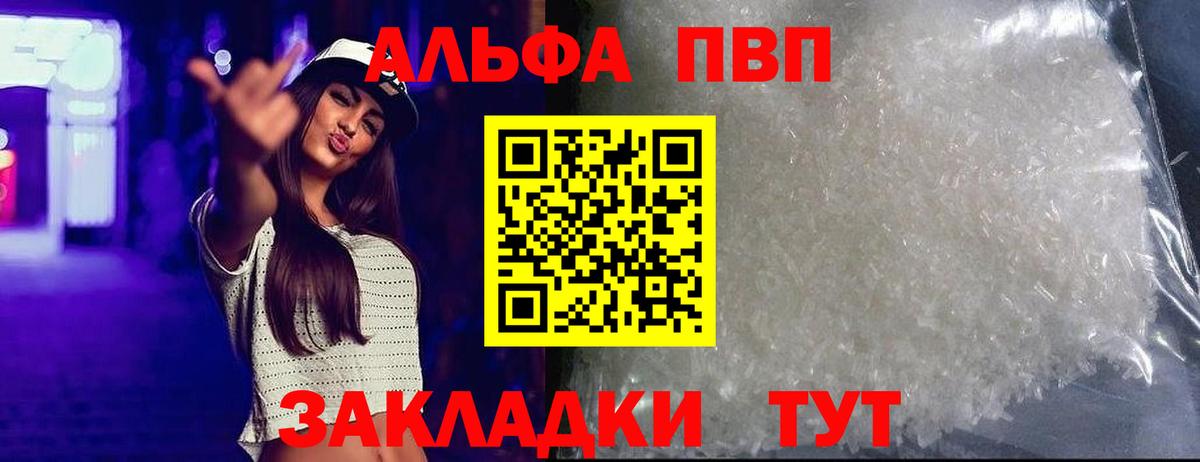 купить  сайты  Alpha PVP VHQ  Вход с VPN  Alfa_PVP мука  Камышлов 