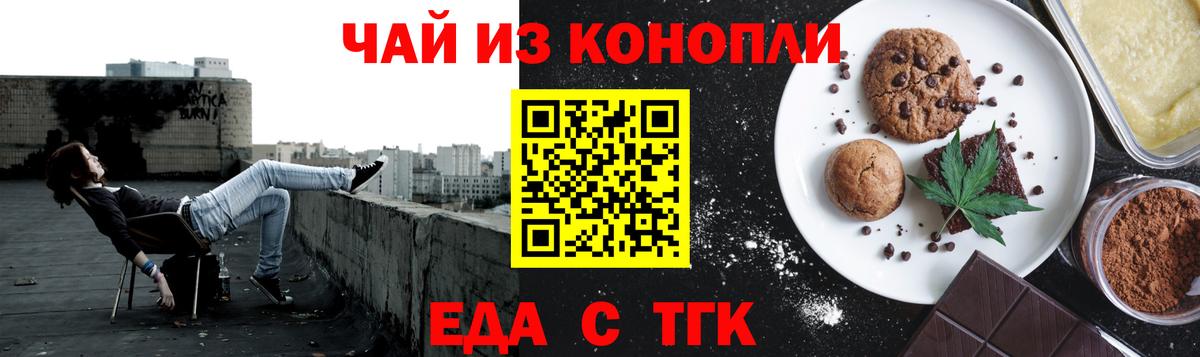 Cannafood конопля  Вход с VPN  Камышлов 