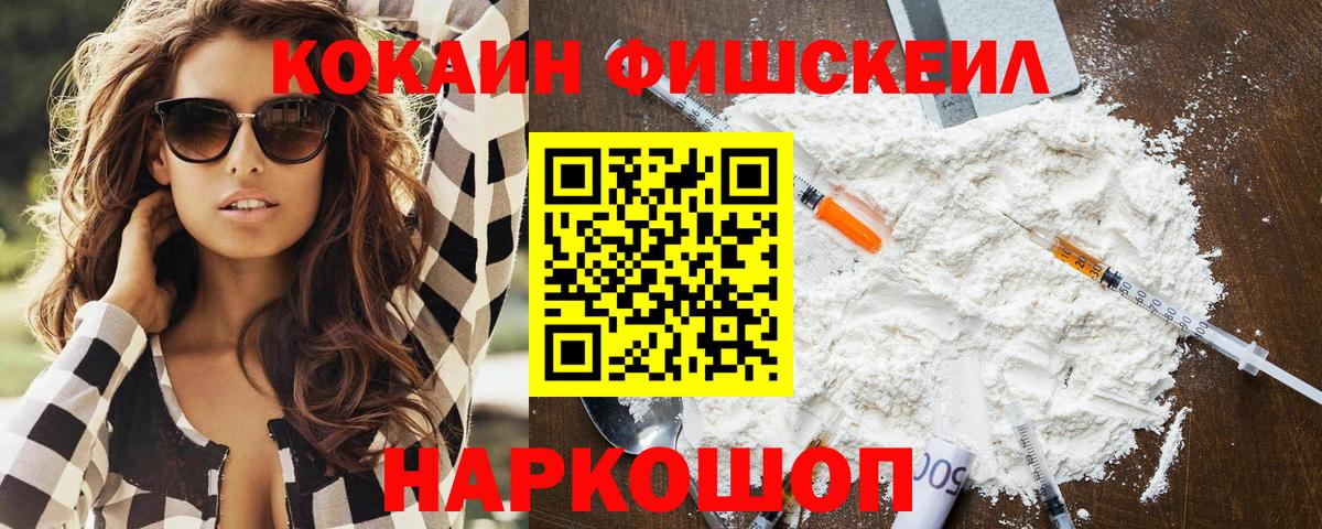 COCAIN Columbia  Вход с VPN  Cocaine Колумбийский  Камышлов 