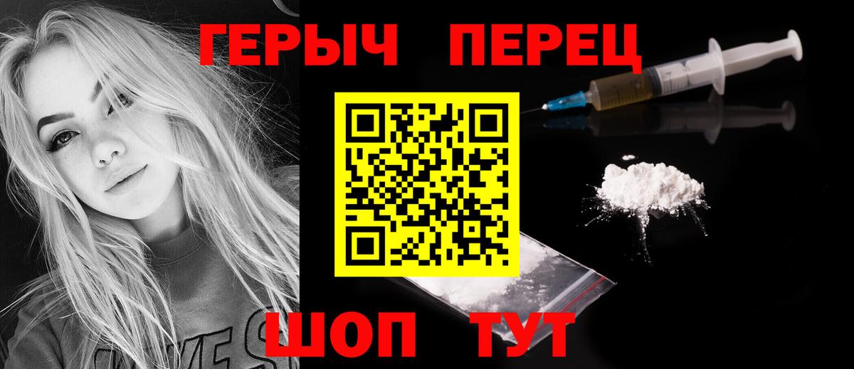 Камышлов  Героин хмурый  Героин  Вход с VPN 