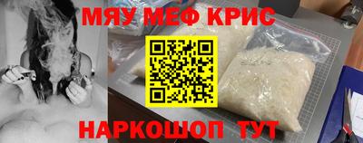 мефедрон мука Бийск