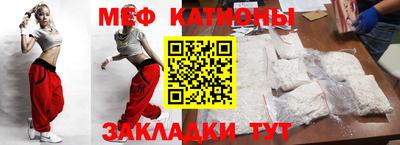 мефедрон мука Бийск