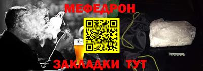 мефедрон мука Бийск
