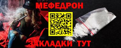 мефедрон мука Бийск