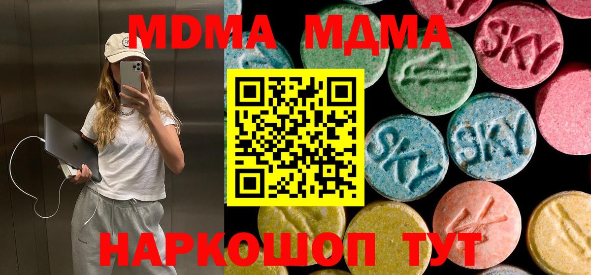 МДМА молли Камышлов