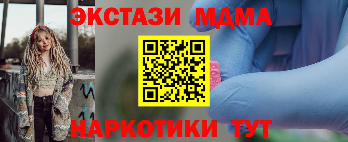 МДМА  МДМА кристаллы  MDMA crystal  Вход с VPN  Камышлов 