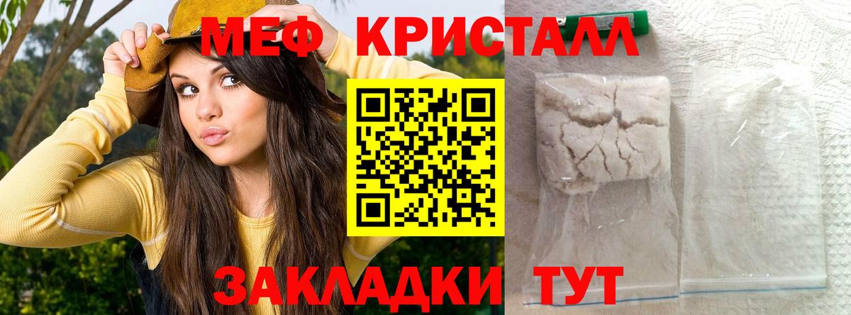 Меф мяу мяу мука Камышлов