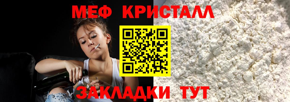 Меф мяу мяу  Вход с VPN  МЯУ-МЯУ 4 MMC  Камышлов 