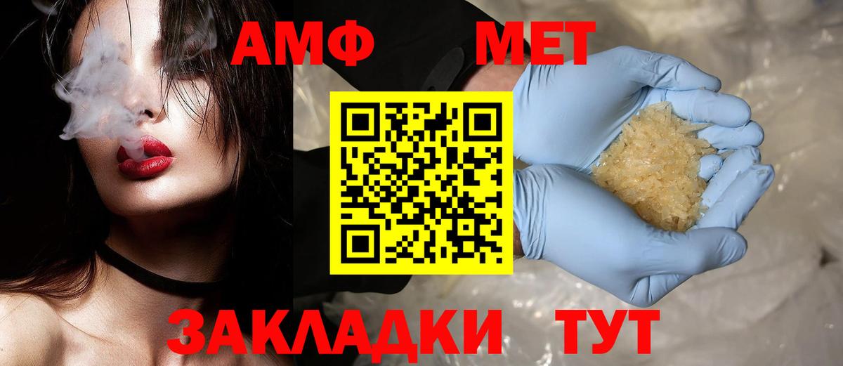 МЕТАМФЕТАМИН Декстрометамфетамин 99.9% Камышлов