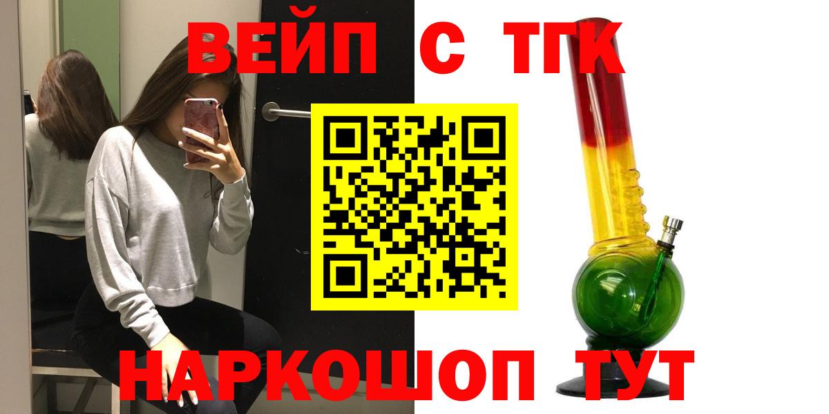 закладки  Дистиллят ТГК жижа  Вход с VPN  Камышлов  Дистиллят ТГК гашишное масло 