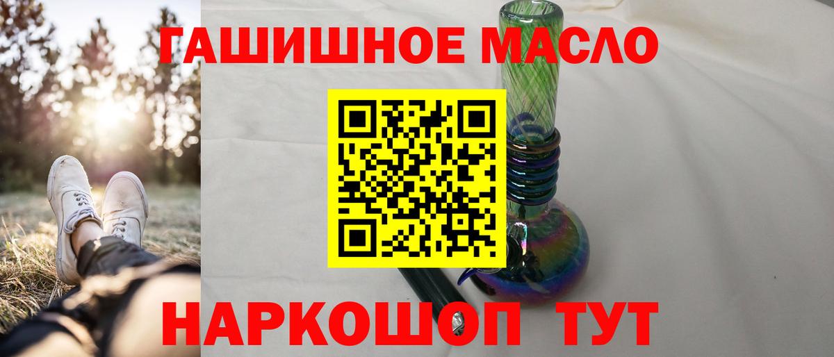 Дистиллят ТГК вейп с тгк Камышлов