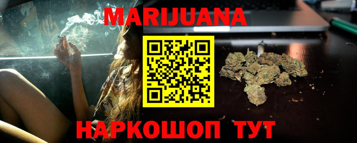Бошки Шишки план  Марихуана Ganja  Камышлов  Бошки Шишки марихуана  Вход с VPN 